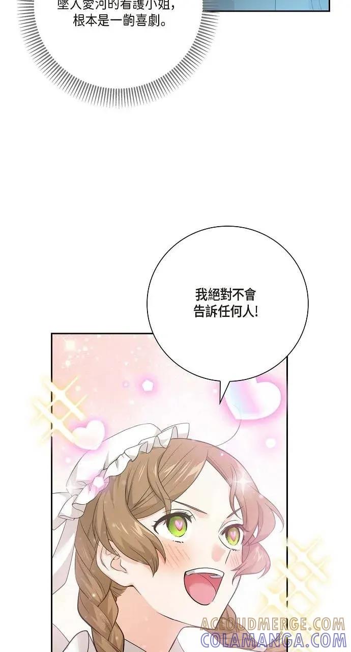第24话-不要找我-사사야（第9张）