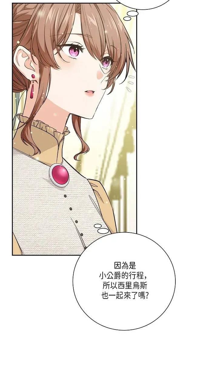 第25话-不要找我-사사야（第5张）