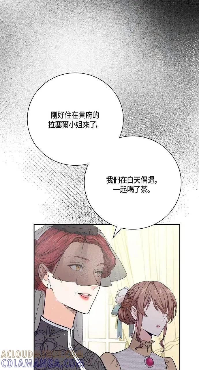 第25话-不要找我-사사야（第9张）