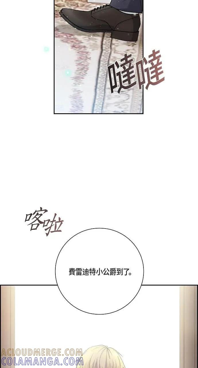 第25话-不要找我-사사야（第3张）