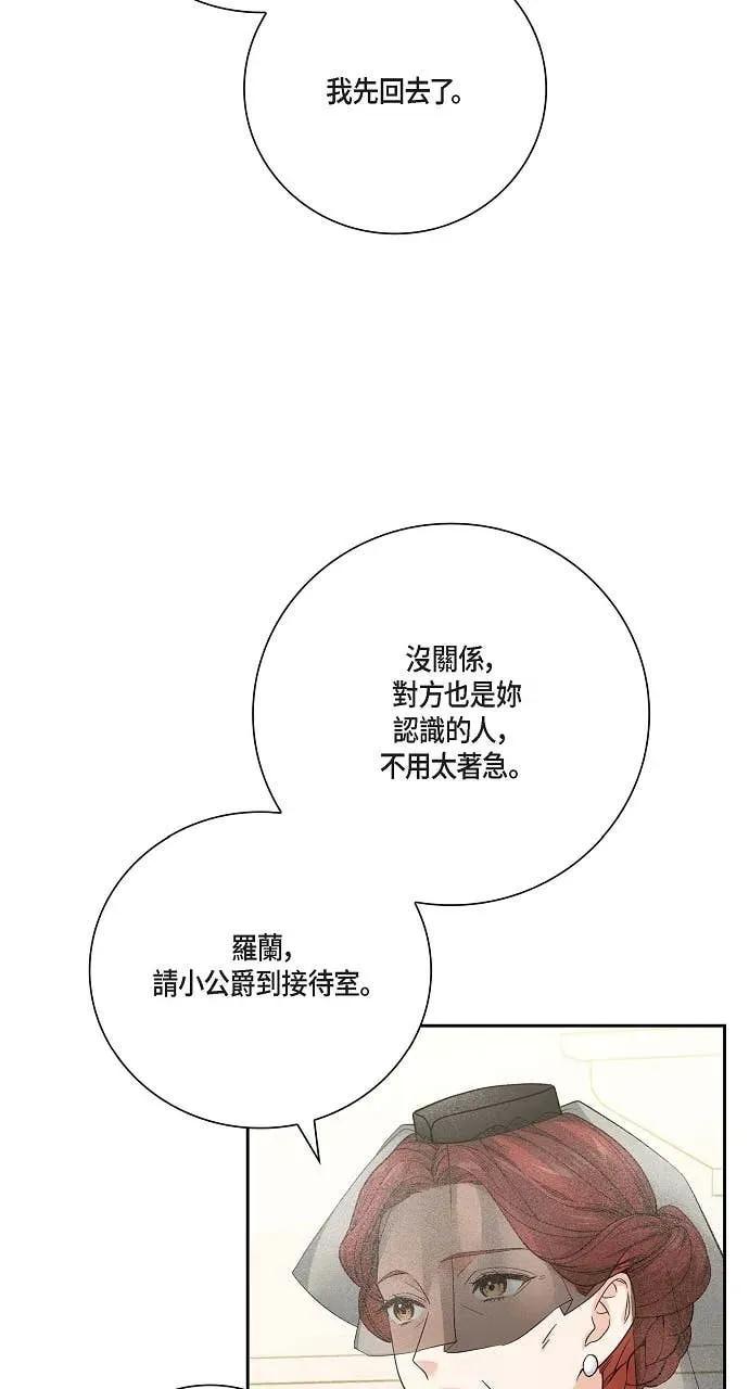 第25话-不要找我-사사야（第1张）