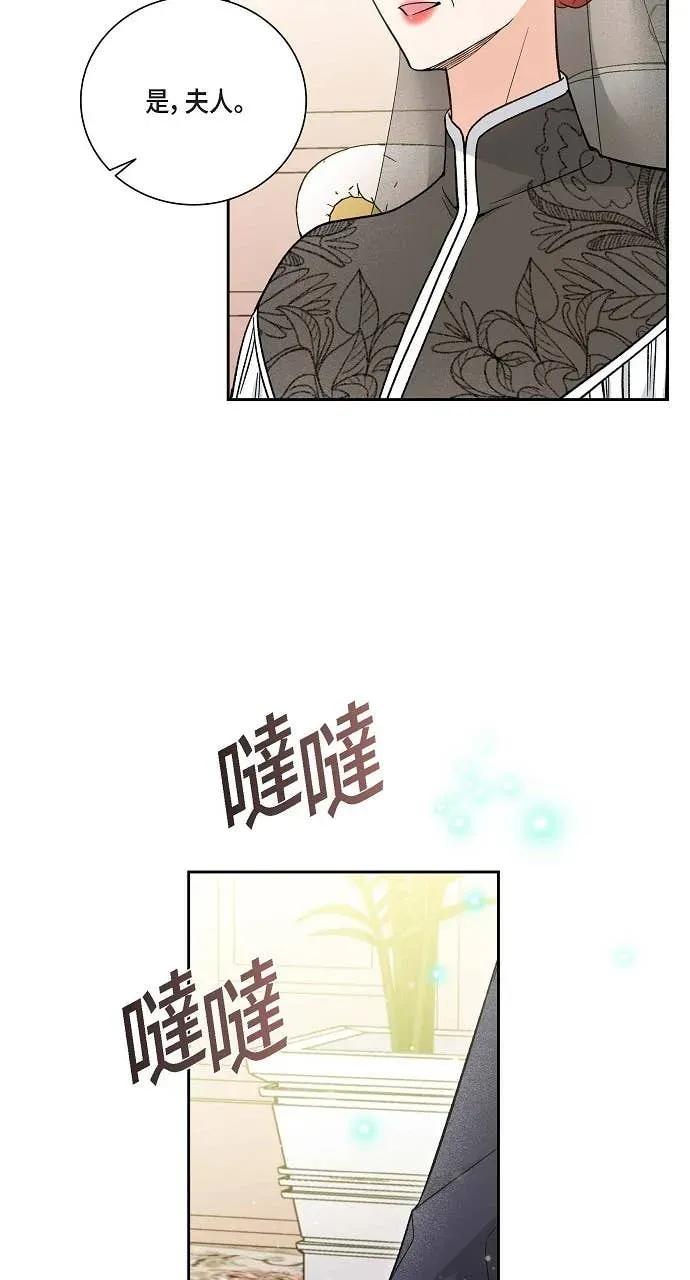 第25话-不要找我-사사야（第2张）