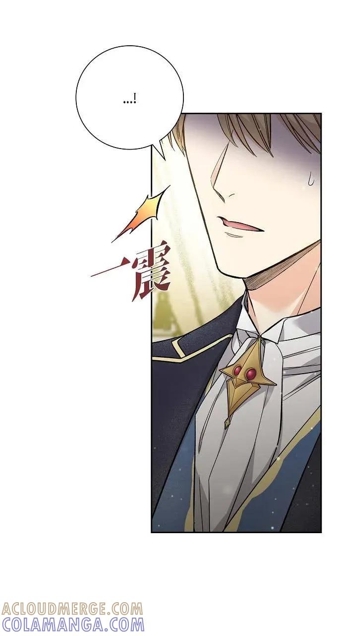 第25话-不要找我-사사야（第6张）