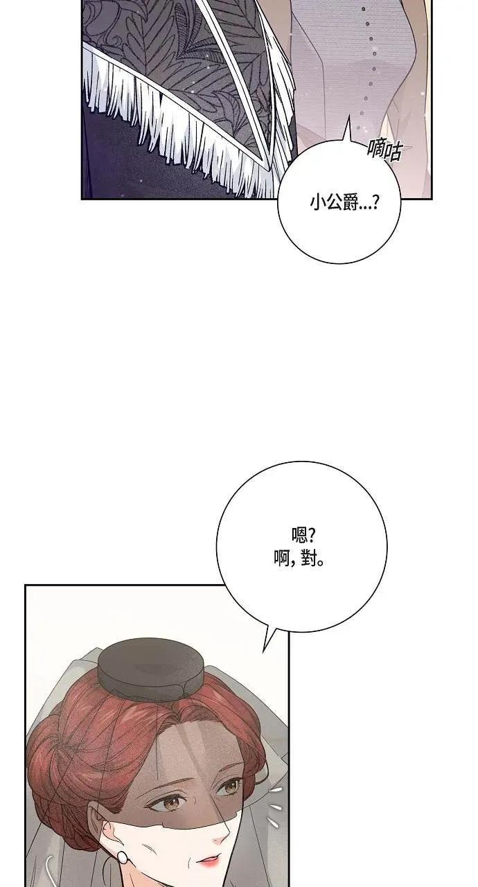 第25话-不要找我-사사야（第10张）