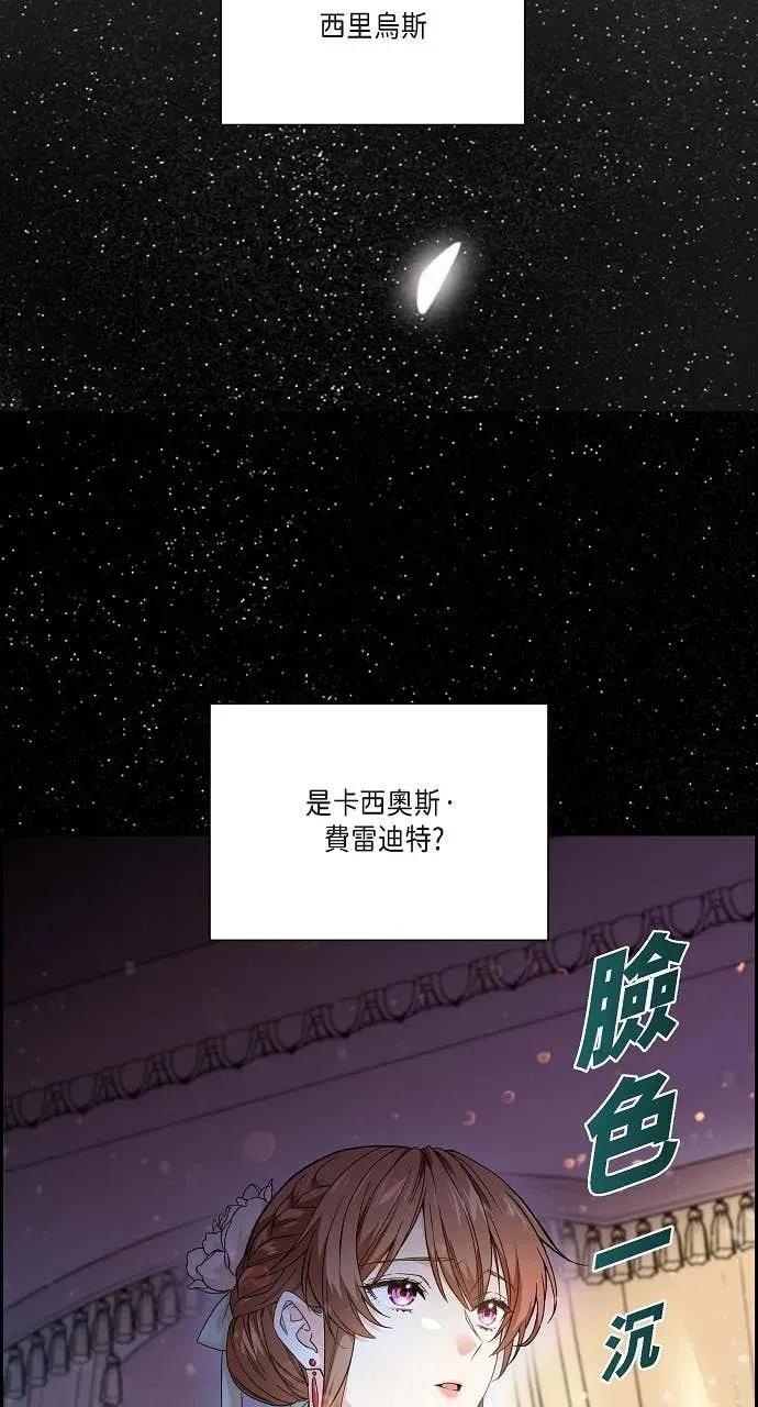 第25话-不要找我-사사야（第13张）