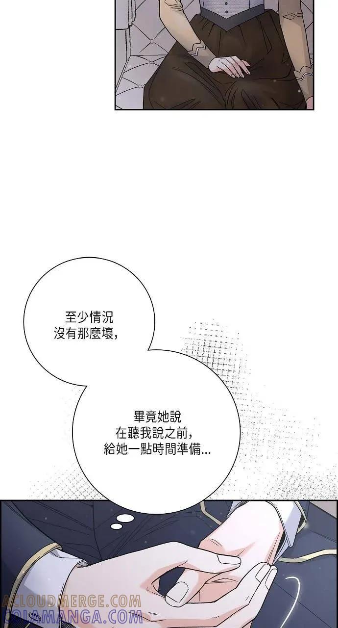 第26话-不要找我-사사야（第6张）