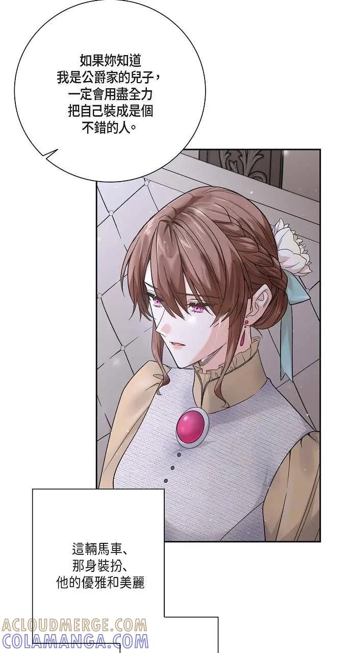 第26话-不要找我-사사야（第15张）