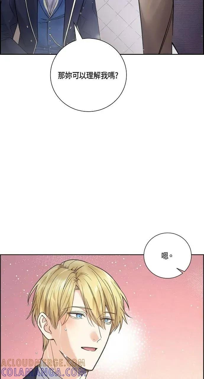 第26话-不要找我-사사야（第18张）