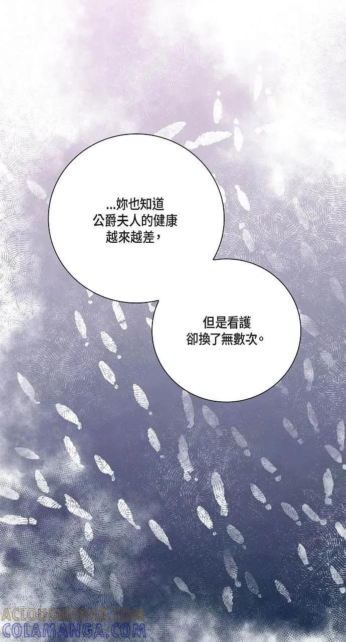 第26话-不要找我-사사야（第12张）
