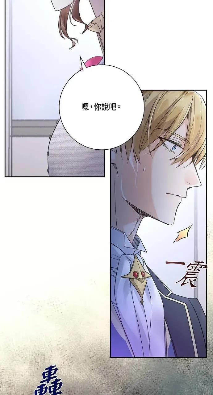第26话-不要找我-사사야（第8张）