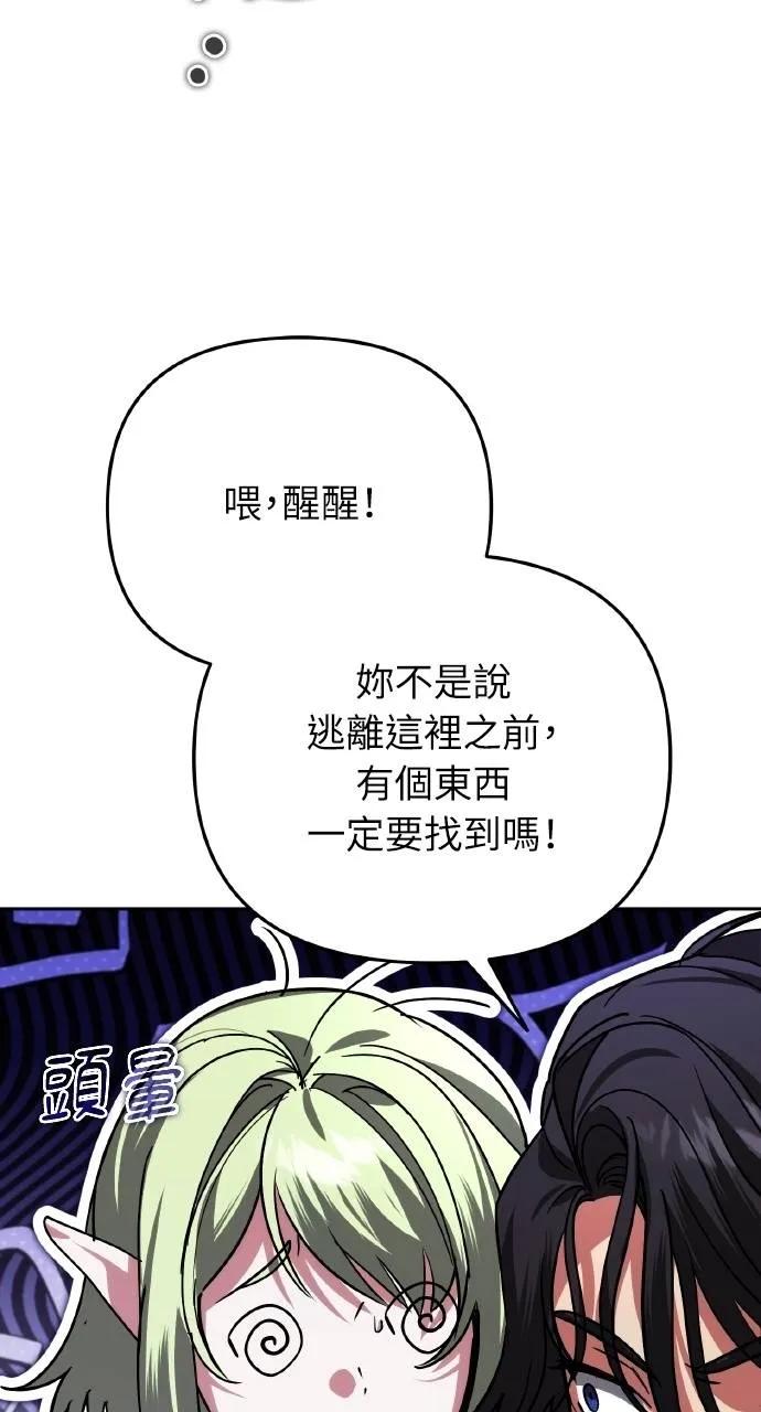 第26话-分身封神中-HANSA（第9张）