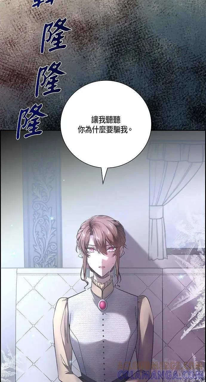 第26话-不要找我-사사야（第9张）