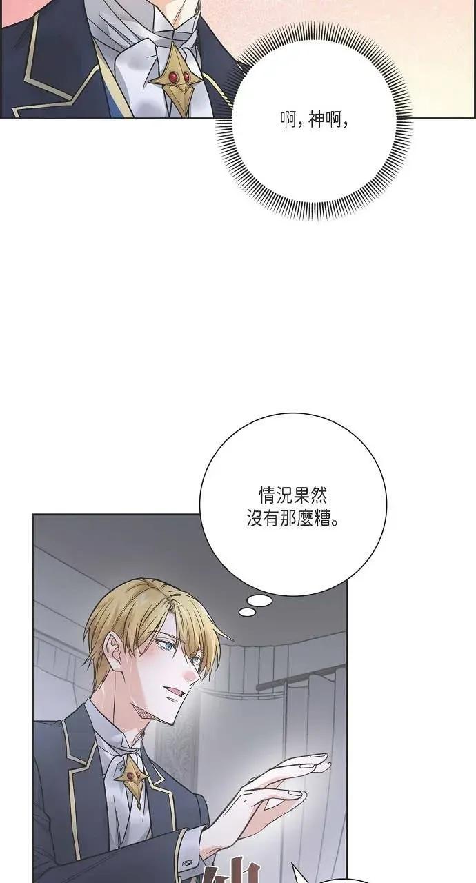 第26话-不要找我-사사야（第19张）