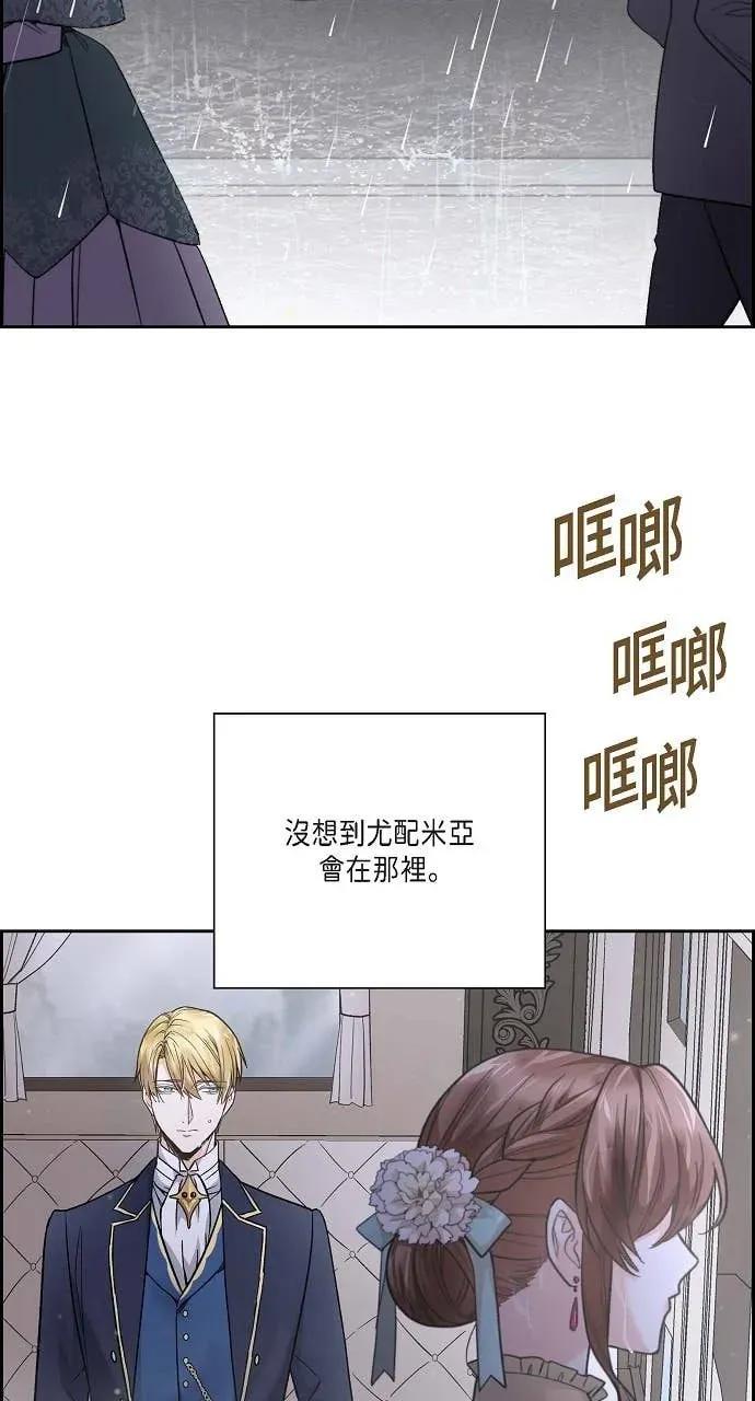 第26话-不要找我-사사야（第1张）