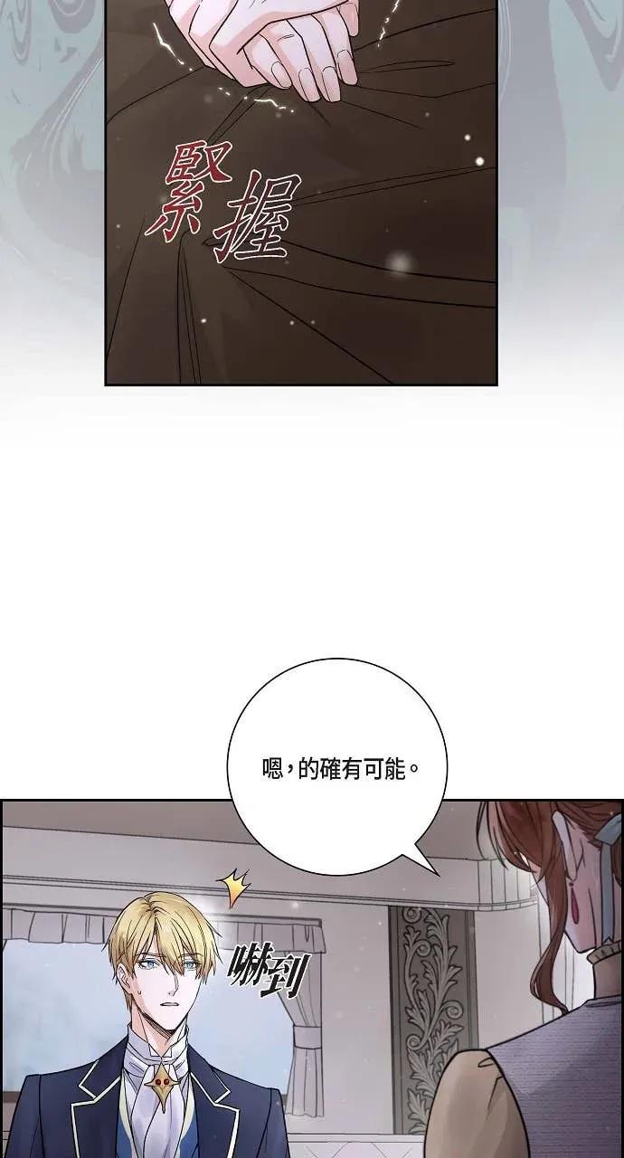 第26话-不要找我-사사야（第17张）