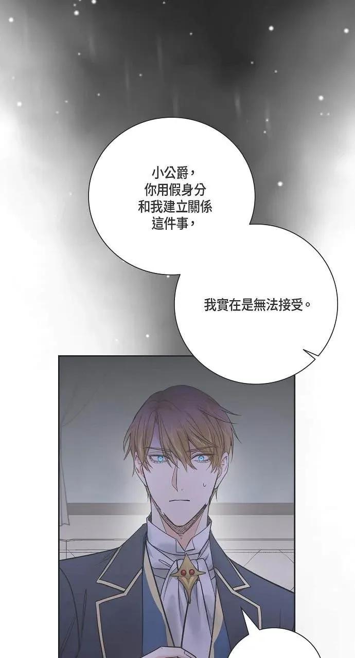 第26话-不要找我-사사야（第23张）