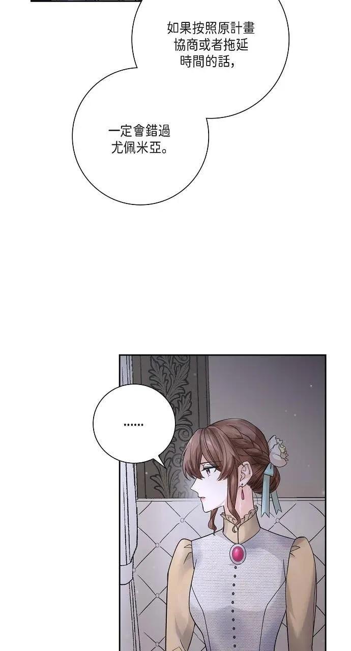 第26话-不要找我-사사야（第5张）