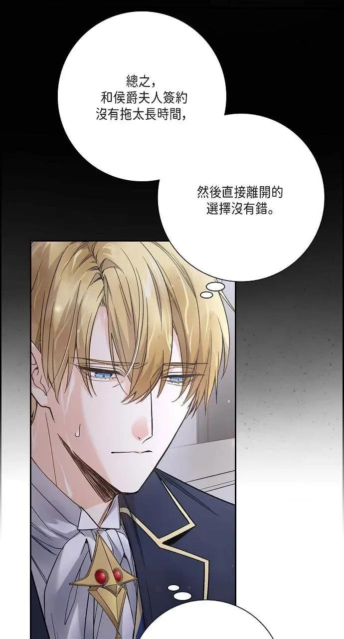 第26话-不要找我-사사야（第4张）
