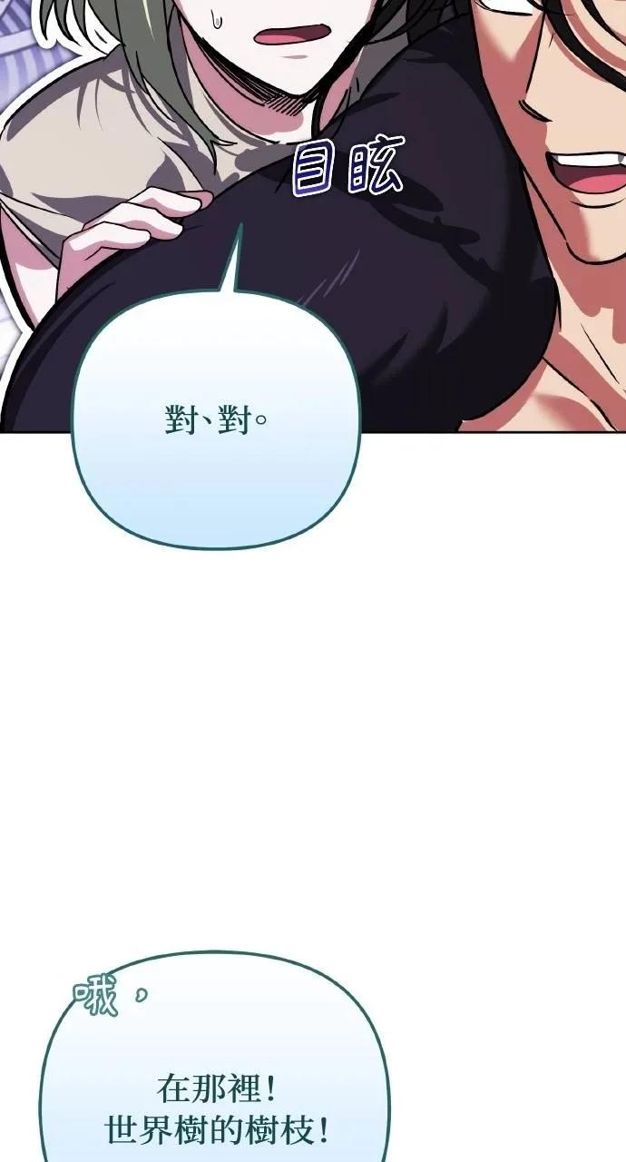 第26话-分身封神中-HANSA（第10张）