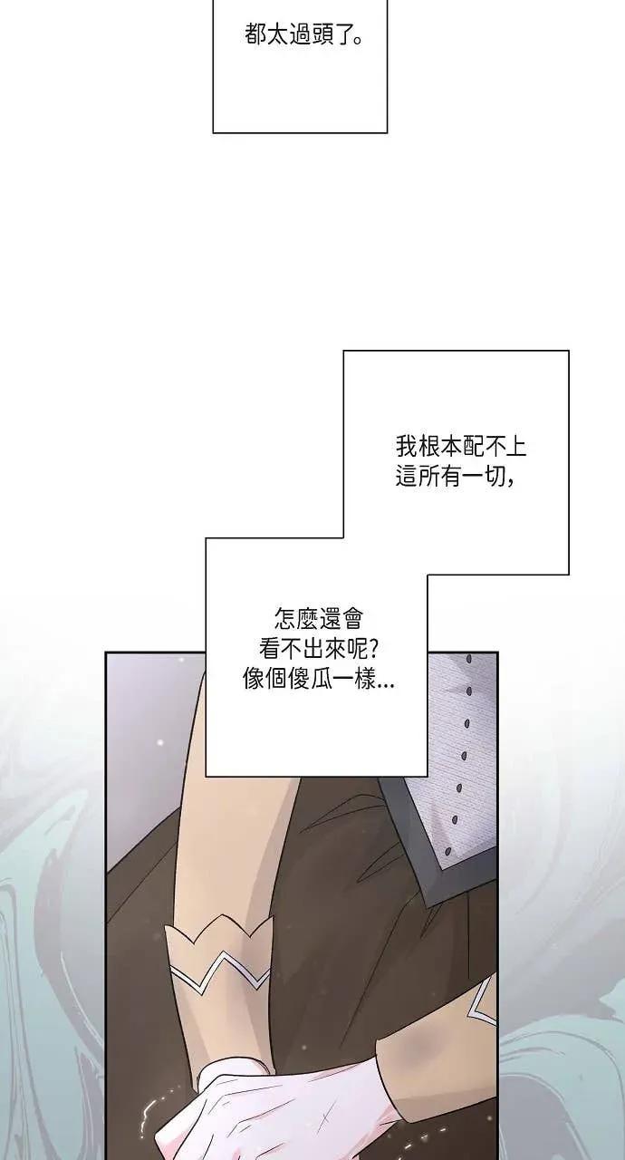 第26话-不要找我-사사야（第16张）