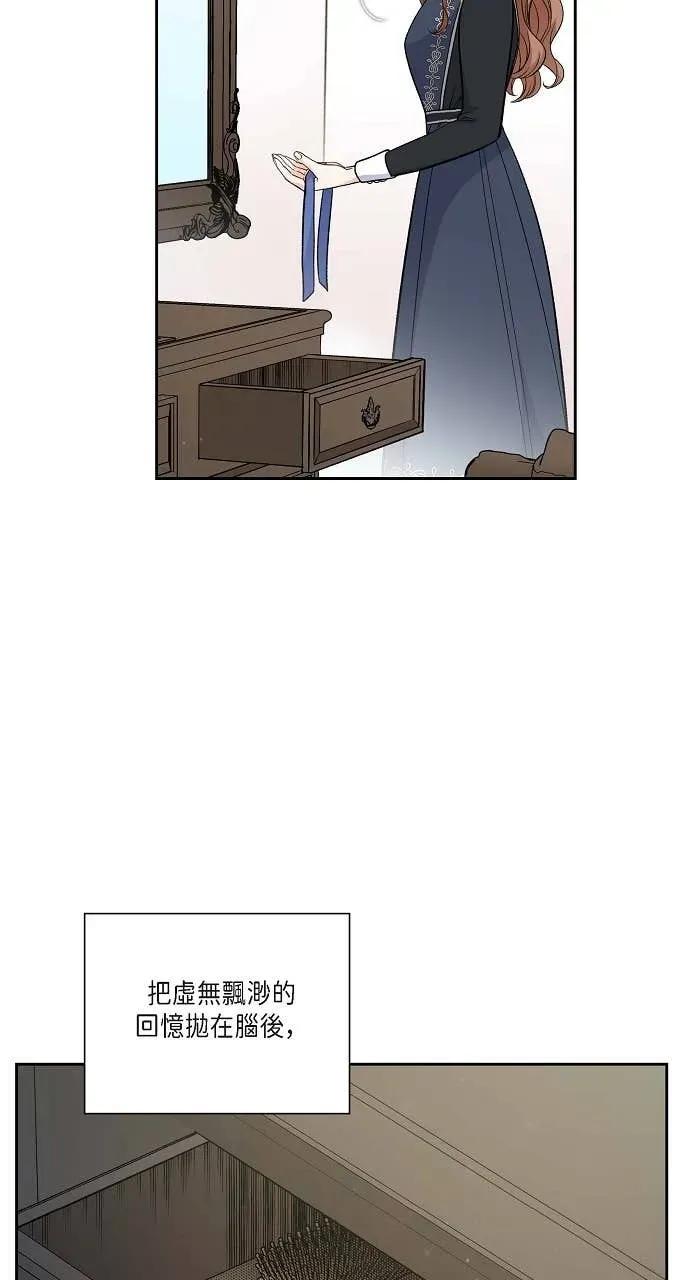 第27话-不要找我-사사야（第5张）