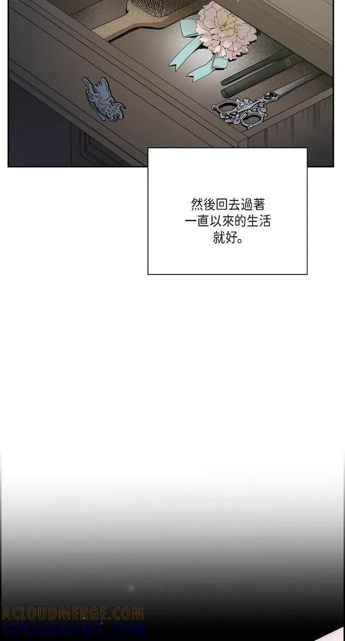 第27话-不要找我-사사야（第6张）