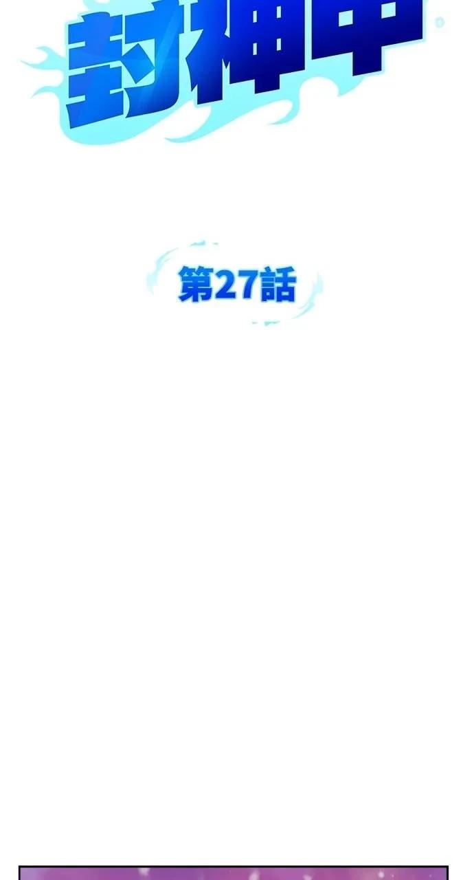 第27话-分身封神中-HANSA（第9张）