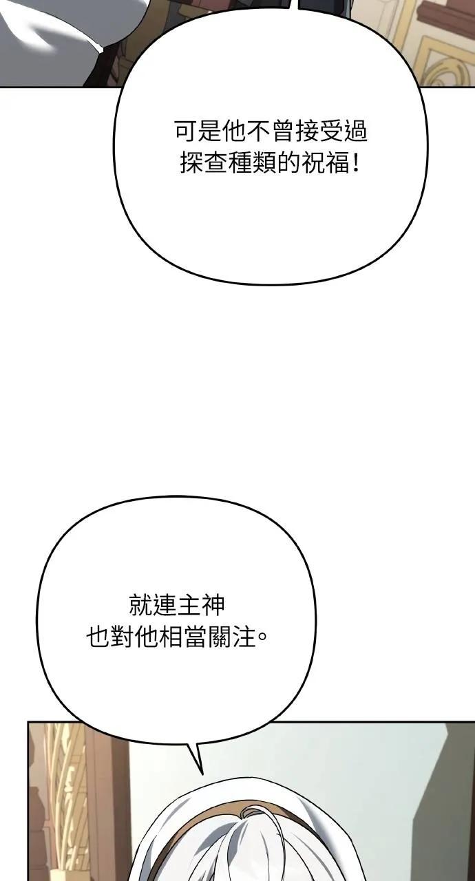 第27话-分身封神中-HANSA（第3张）