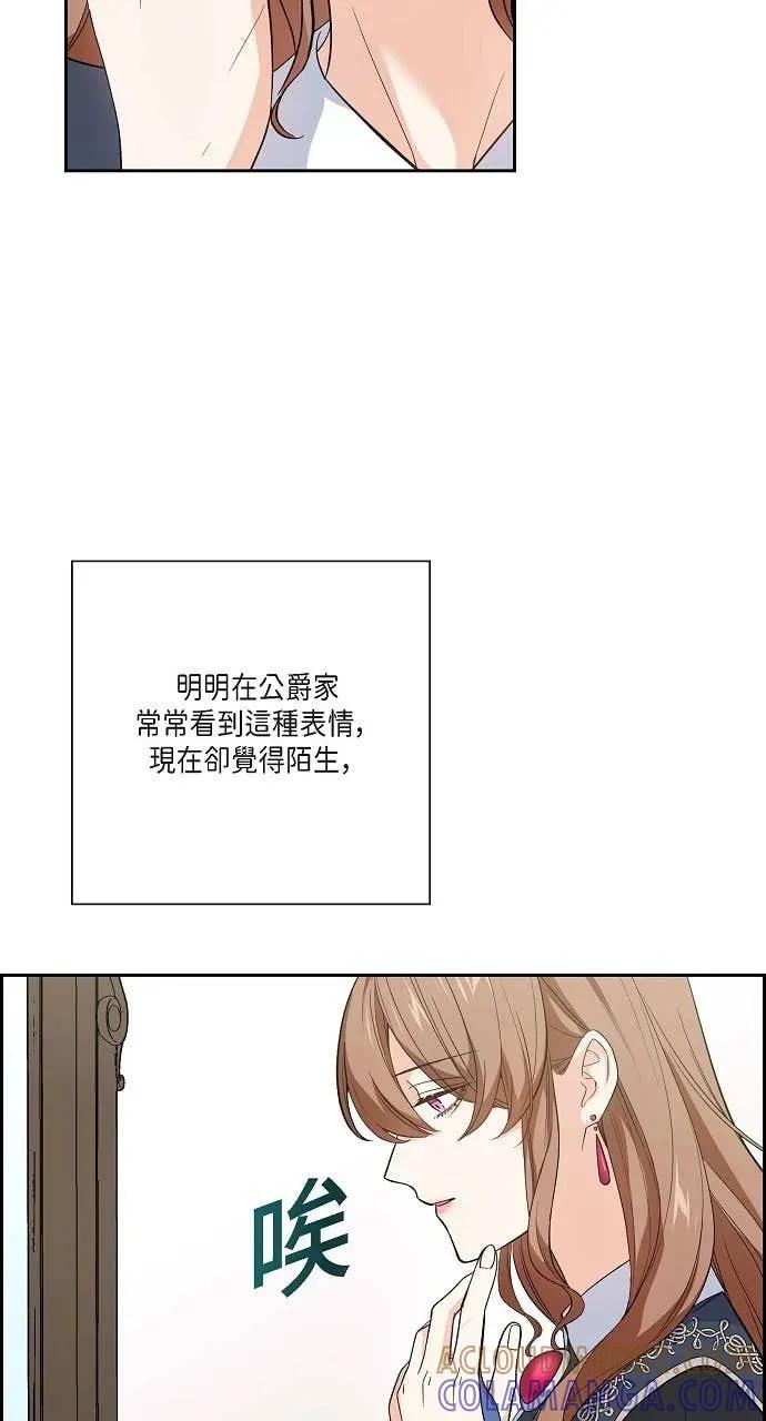 第27话-不要找我-사사야（第3张）