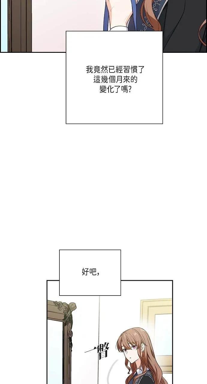 第27话-不要找我-사사야（第4张）