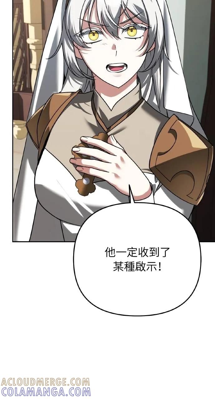 第27话-分身封神中-HANSA（第4张）
