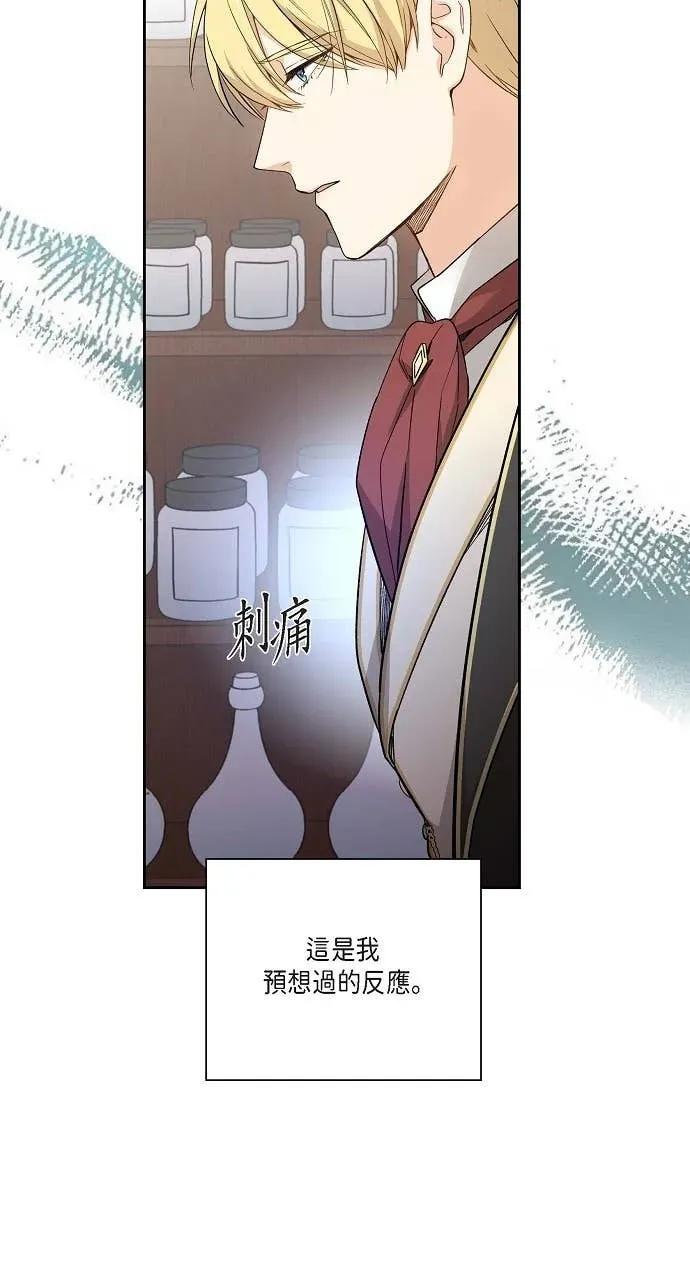 第28话-不要找我-사사야（第7张）