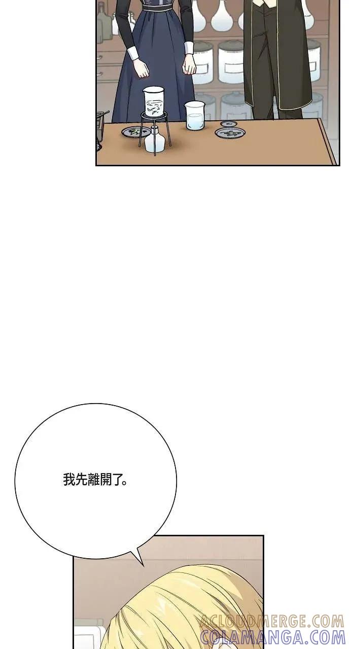 第28话-不要找我-사사야（第6张）