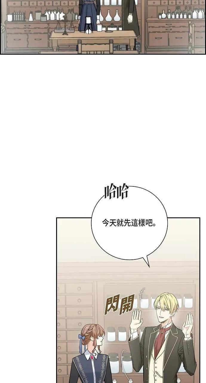 第28话-不要找我-사사야（第5张）