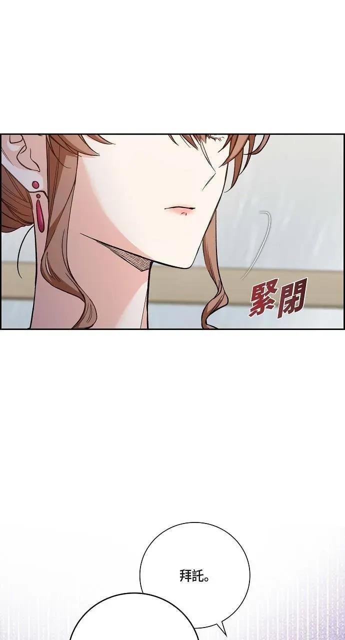 第28话-不要找我-사사야（第2张）