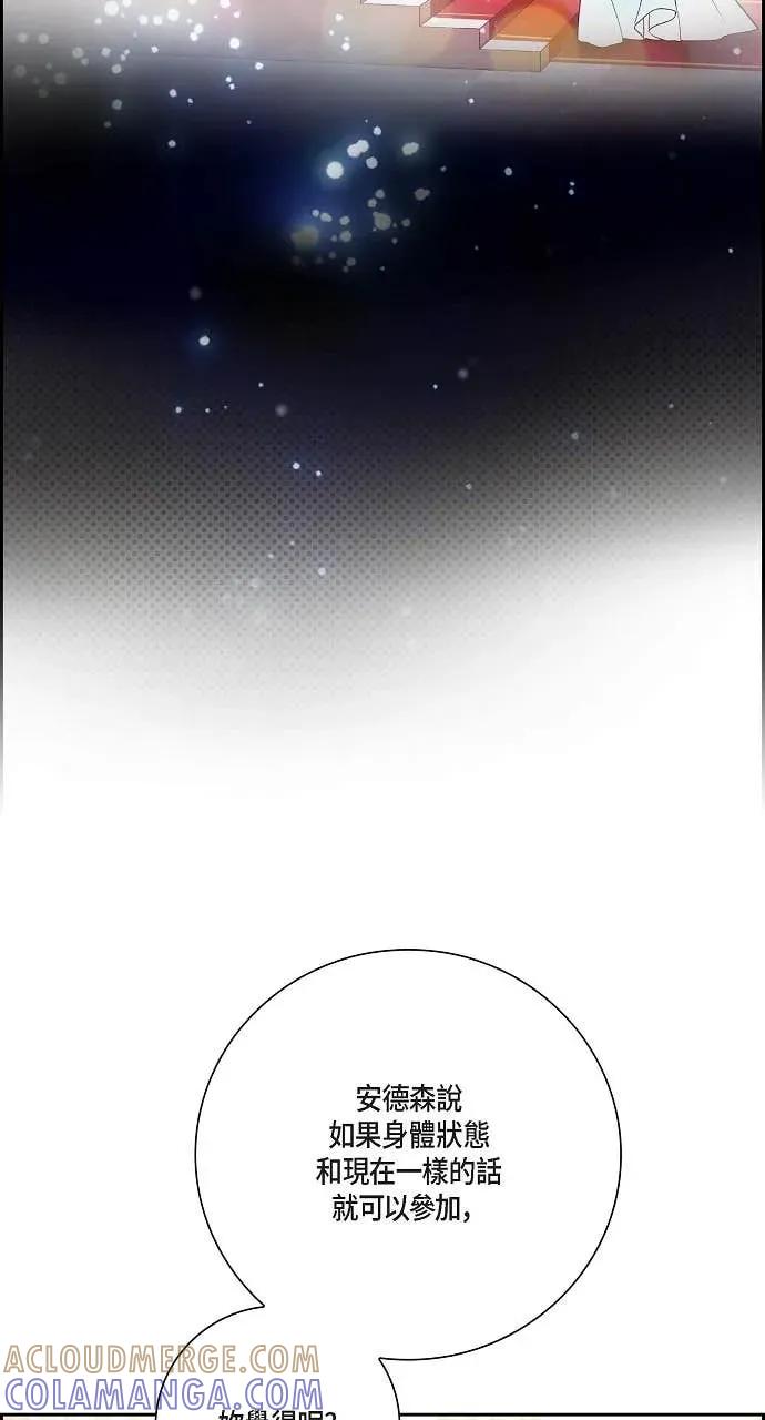第29话-不要找我-사사야（第3张）