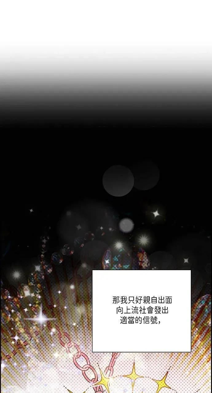 第29话-不要找我-사사야（第7张）