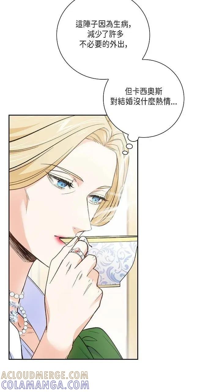 第29话-不要找我-사사야（第6张）