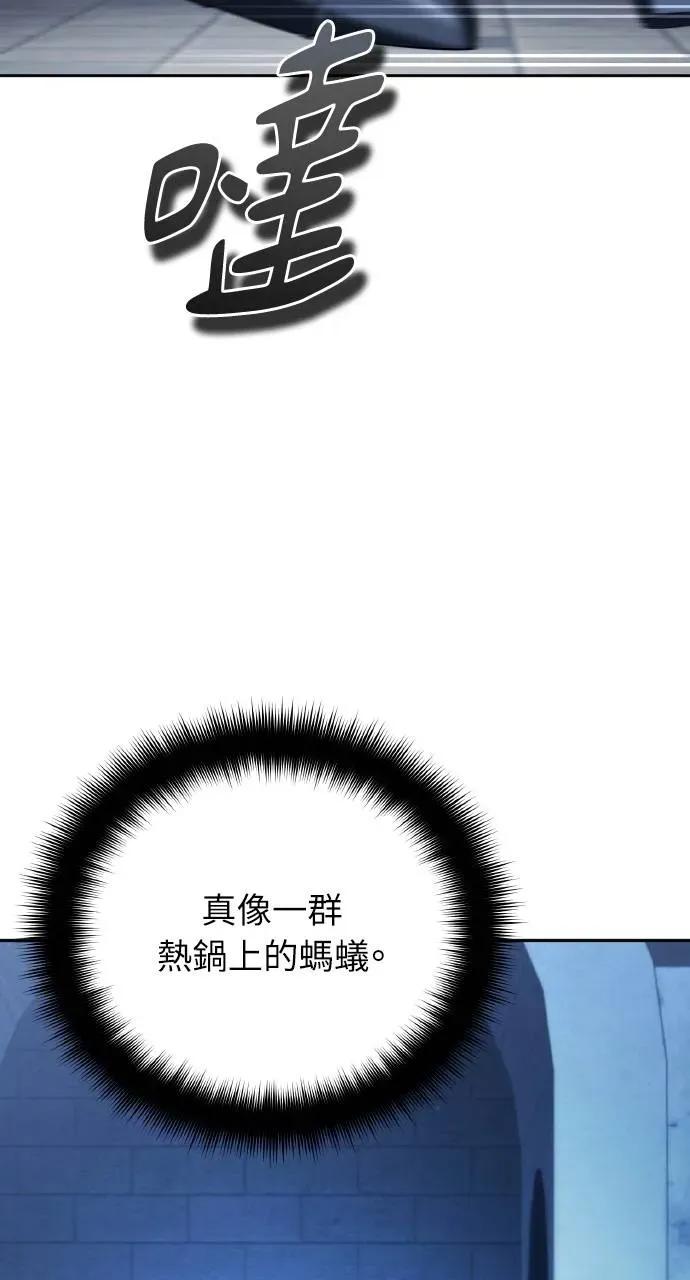 第29话-分身封神中-HANSA（第3张）