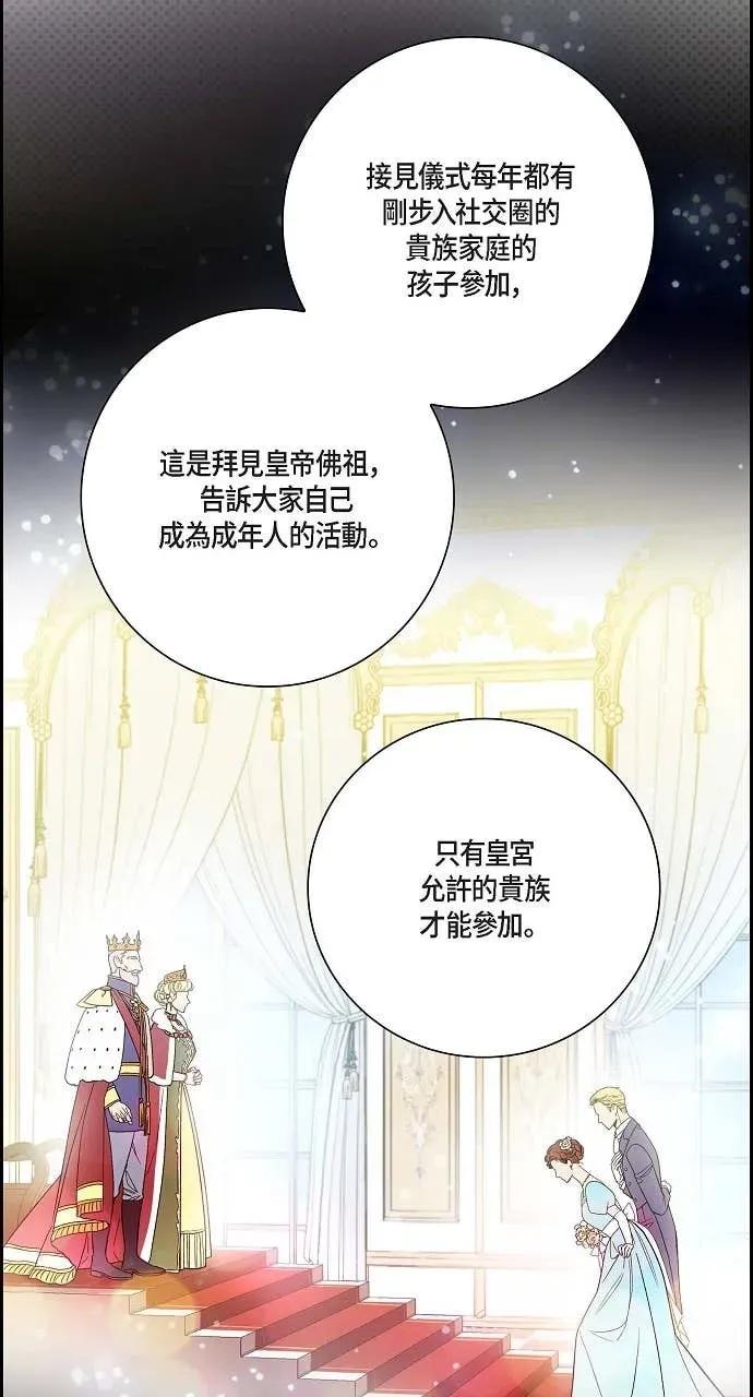 第29话-不要找我-사사야（第2张）
