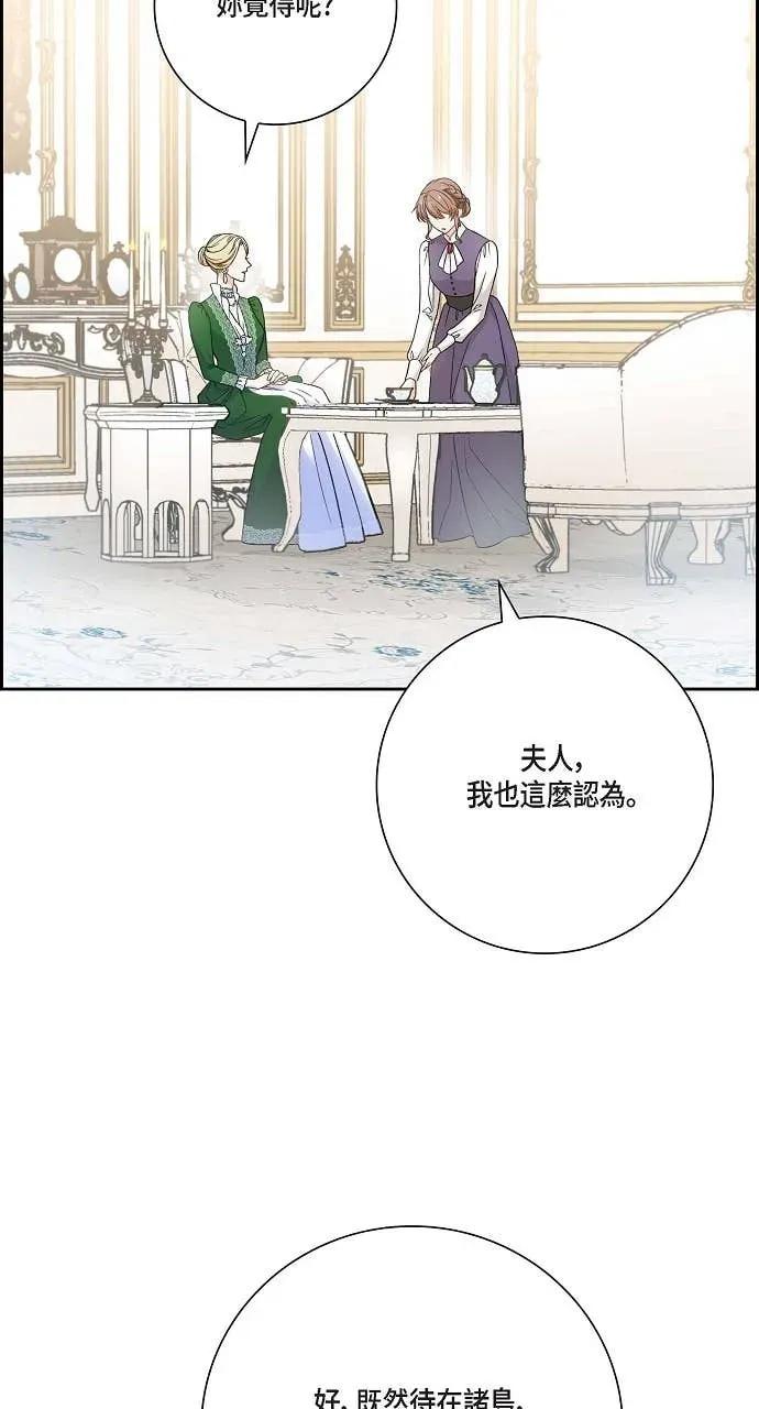 第29话-不要找我-사사야（第4张）