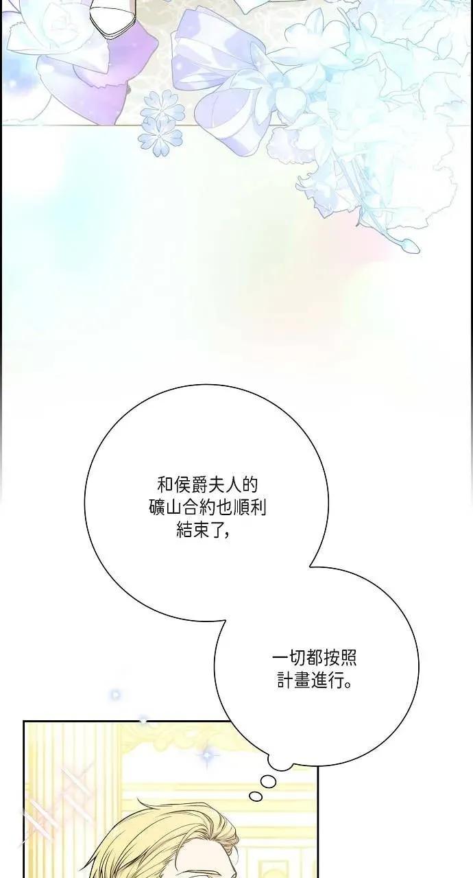 第30话-不要找我-사사야（第2张）