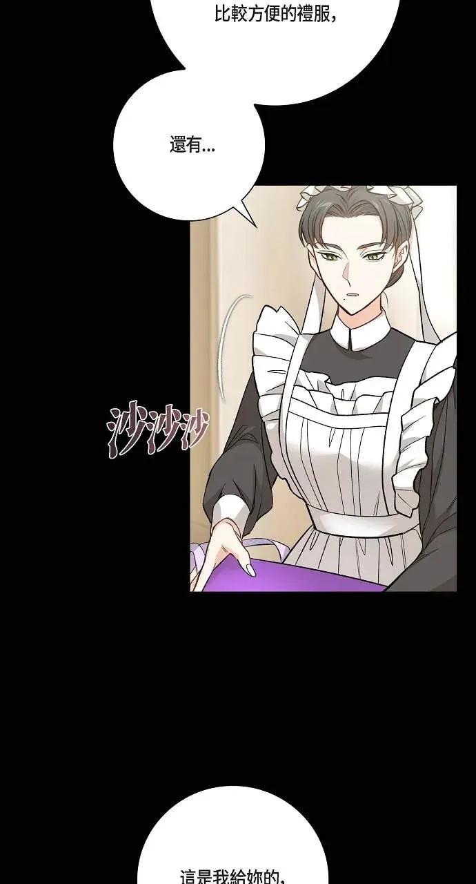 第30话-不要找我-사사야（第16张）