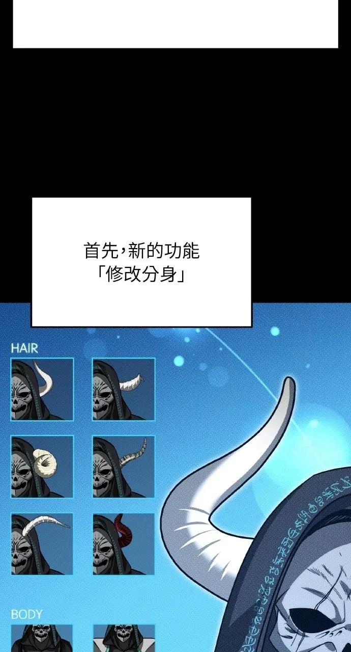 第31话-分身封神中-HANSA（第2张）