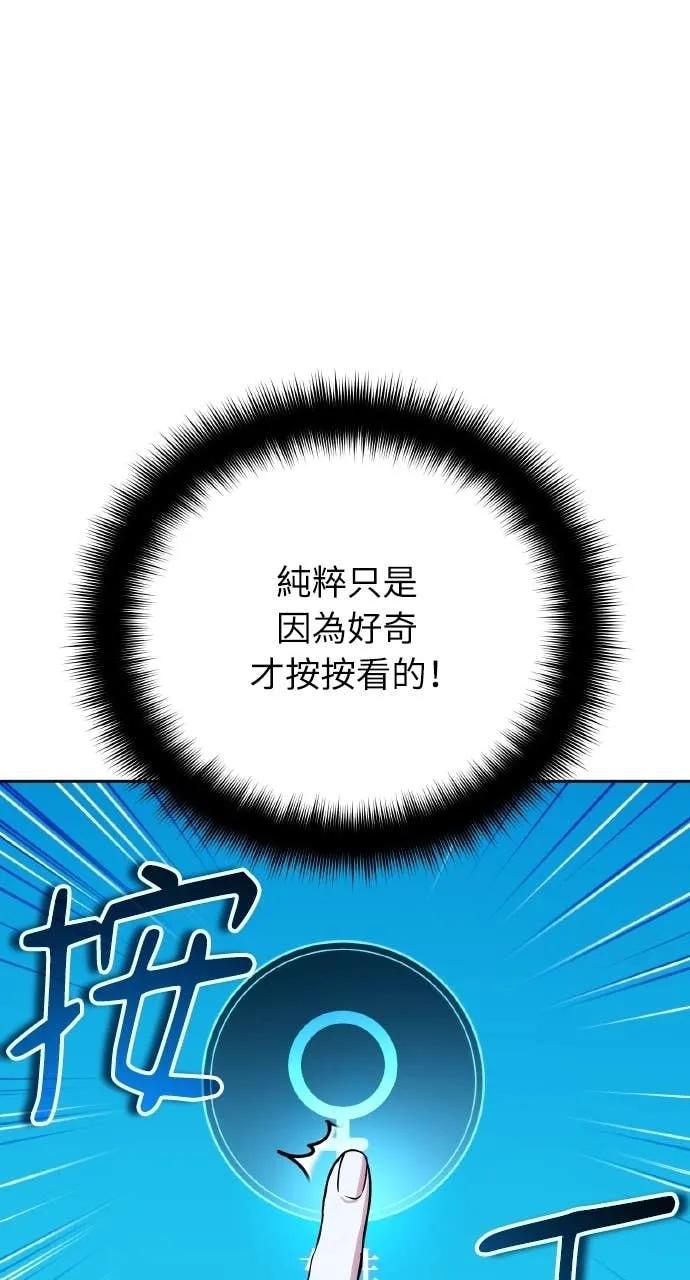 第31话-分身封神中-HANSA（第11张）
