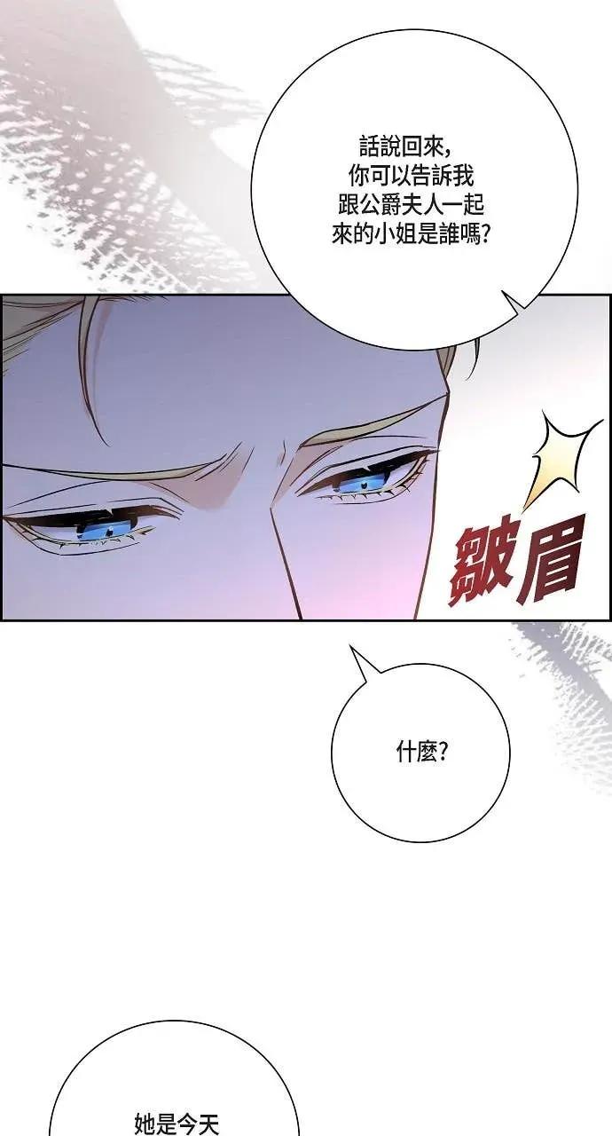 第31话-不要找我-사사야（第11张）