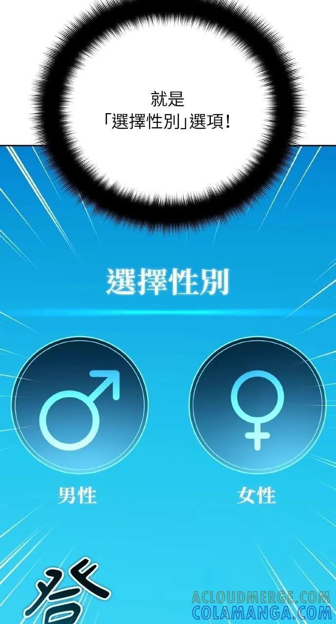 第31话-分身封神中-HANSA（第8张）