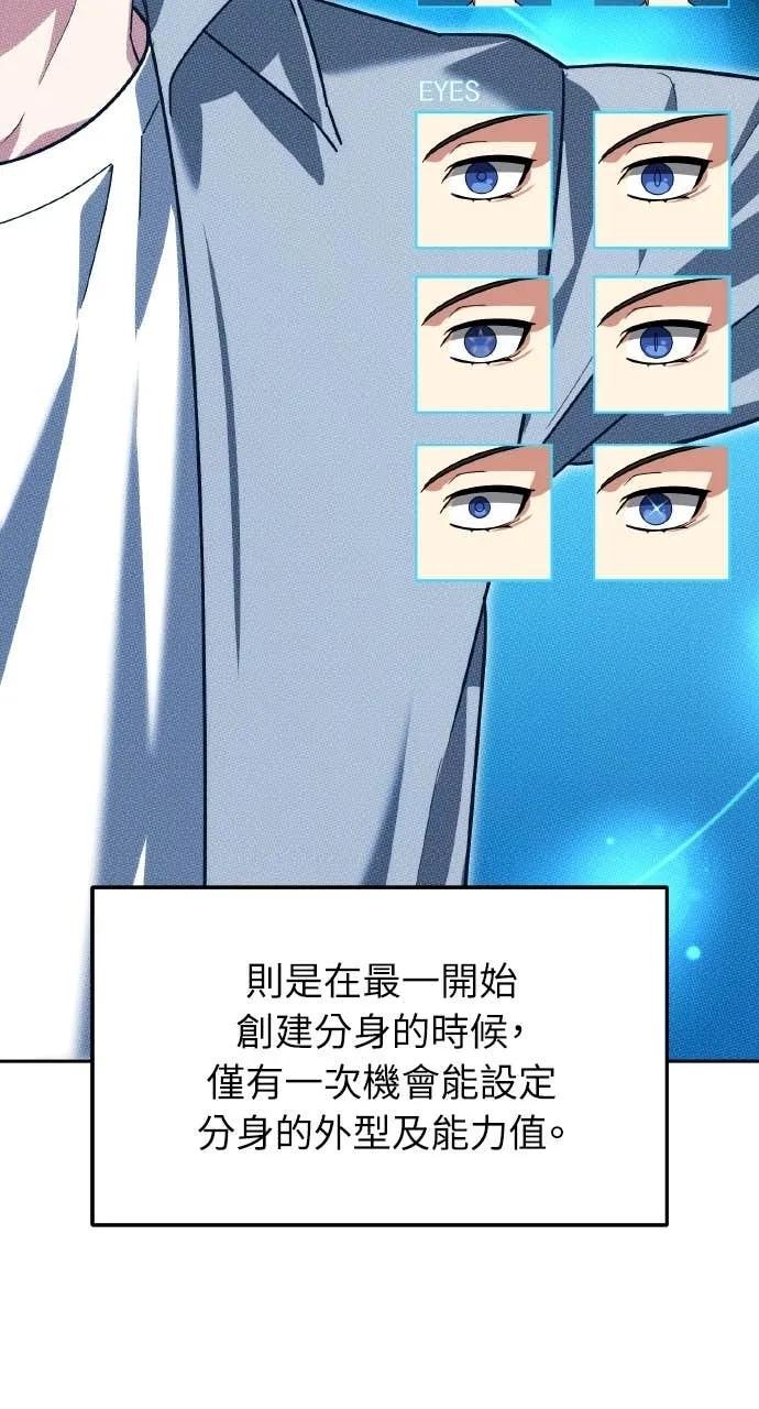 第31话-分身封神中-HANSA（第5张）