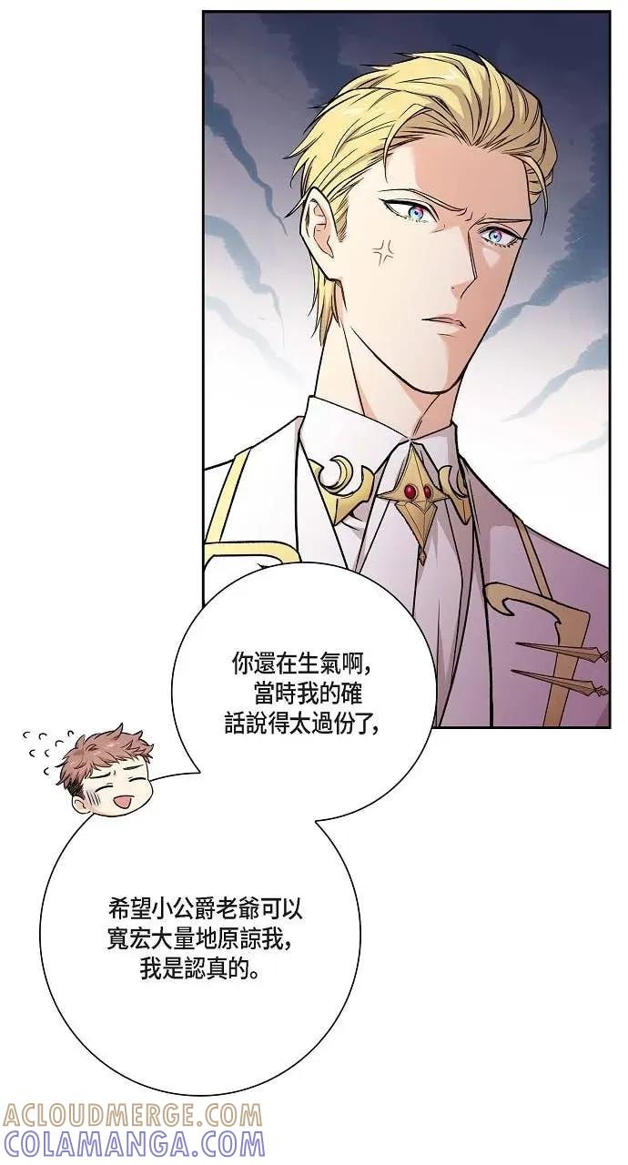 第31话-不要找我-사사야（第3张）