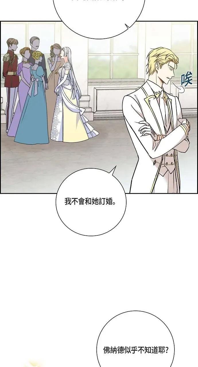 第31话-不要找我-사사야（第8张）